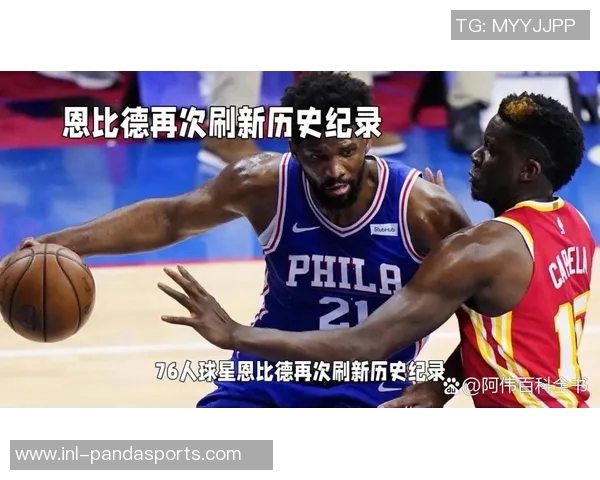 恩比德上半场表现稳定8投5中贡献14分1篮板3助攻1盖帽